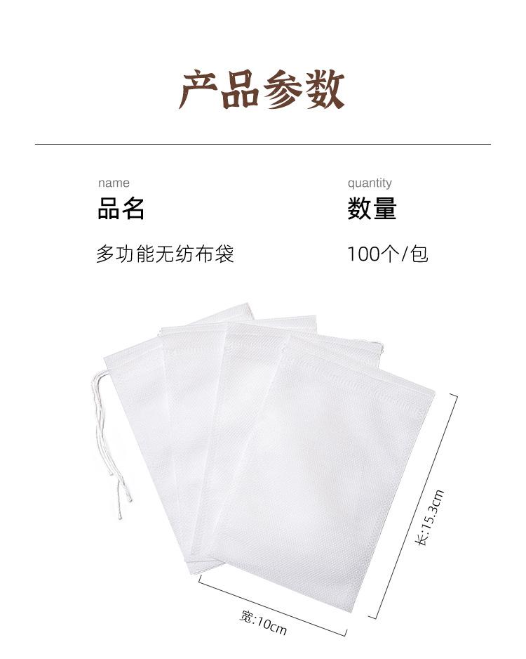 无纺布+玉米纤维茶包袋详情页_09.jpg