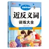 Entrenamiento de Fonética Pinyin de Primer Grado con Consonantes Iniciales y Vocales Chinas Alfabeto Silábico General para Estudiantes de Primaria