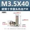 Tornillos de acero al carbono con cabeza de cruz PM, tornillos para máquina de cola plana niquelados m5m1m6, tornillos microelectrónicos m1.2m1.4m2m3m4