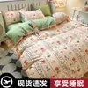Juego fresco y simple de cuatro piezas de algodón puro lavado, amigable con la piel y engrosado, funda de edredón para uso doméstico, juego de tres piezas para dormitorio de estudiantes de verano
