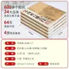Guía para principiantes de la pintura a tinta china: Dibujo Lineal de Flores, Figuras, Paisajes y Animales, Pintura con Pincel Fino, Bocetos Lineales, Dibujo de Plantilla y Copia