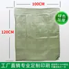 Cinturón de plástico tejido al por mayor bolsa de piel de serpiente embalaje para mudanza saco blanco de plástico grueso para cemento control de inundaciones bolsa tejida