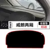 Adecuado para Buick Verano Gs Especial Anti-Reflejos Mate para Decoración del Tablero, Protección Interior de Banco de Trabajo Modificado