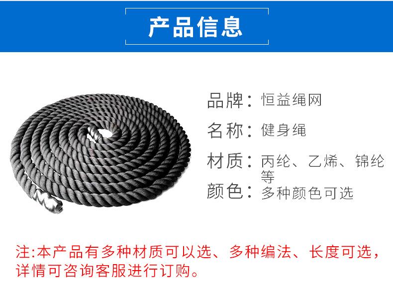 恒益绳网详情_03