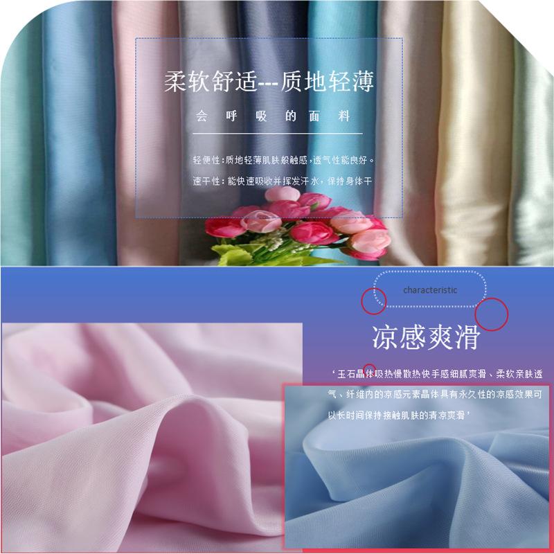 0633K锦纶接触凉感汗布  (10).png