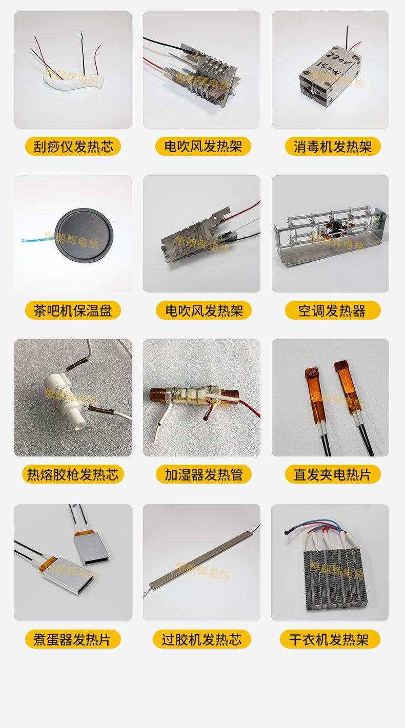 暖风机发热架详情_04.jpg
