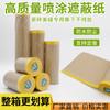 Pintura para muebles pintura para autos película de enmascarar para pared papel de enmascarar papel Kraft película protectora papel de enmascarar pintura de decoración