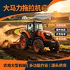 Tractor agrícola de alta potencia, tractor de tracción en las cuatro ruedas, tractor para la recuperación de tierras y la construcción en zonas montañosas, maquinaria agrícola