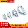 Fabricantes de anel de coração de frango anel de cabo de aço triangular fornecem anel de coração de frango M6 ~ M65 anel triangular tipo tubo anel de coração de frango