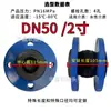 Flange de Borracha Flexível Conexão Macia Tipo Flange Junta Macia Resistente à Corrosão Amortecedor de Choque para Tubulação Dn80 100 150