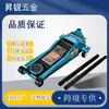 Herramienta Hidráulica Horizontal de Doble Bomba Shengrui de 3 Toneladas, 0 kg Toneladas, para Cambio de Neumáticos de Coche, Popular en Comercio Exterior y Ventas Transfronterizas