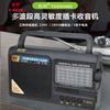Selección estricta de radio portátil grande de banda completa retro antigua máquina de canto multifunción reproductor portátil de tarjeta