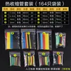 Tubo Termorretráctil Impermeable Funda Aislante Cableado Funda Protectora para el Hogar Cable de Datos Auriculares Reparación de Cableado Tubo Termorretráctil de Colores