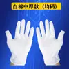 Guantes Blancos de Algodón Puro, Protección Laboral, Resistentes al Desgaste, Suaves, Transpirables, Guantes de Fábrica Engrosados, Guantes Blancos, Guantes Blancos para Manualidades y Etiqueta