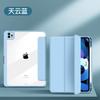 Adecuado para funda protectora 2020 iPad Air 4 ranura para bolígrafo funda plana 10.9 funda de borde suave pro11 transparente DIY tiembla