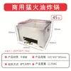 Estufa de alta potencia y freidora para puestos exteriores, a prueba de salpicaduras, equipo de acero inoxidable engrosado de doble capa para freír brochetas y chuletas de pollo