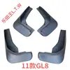 Buick 25 Modelo GL8 Nova Energia ES Lu Zun Avenir GL8 Lu Shang Gongwu Cang Carro Guarda-lamas Especial de Fábrica Original