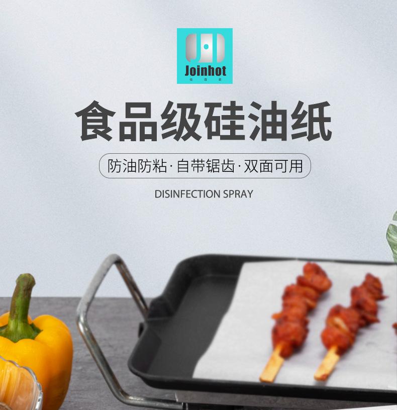 硅油纸5米_04