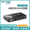 Conmutador VGA Maituo Cuatro en Uno HD 4 en 1 Salida Distribuidor de Conmutador de Computadora MT-15-4CH