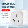 Cable de Extensión para Aire Acondicionado de Alta Potencia Convertidor Dedicado de 10A a 16A Calentador de Agua Enchufe Doméstico Regleta Regleta