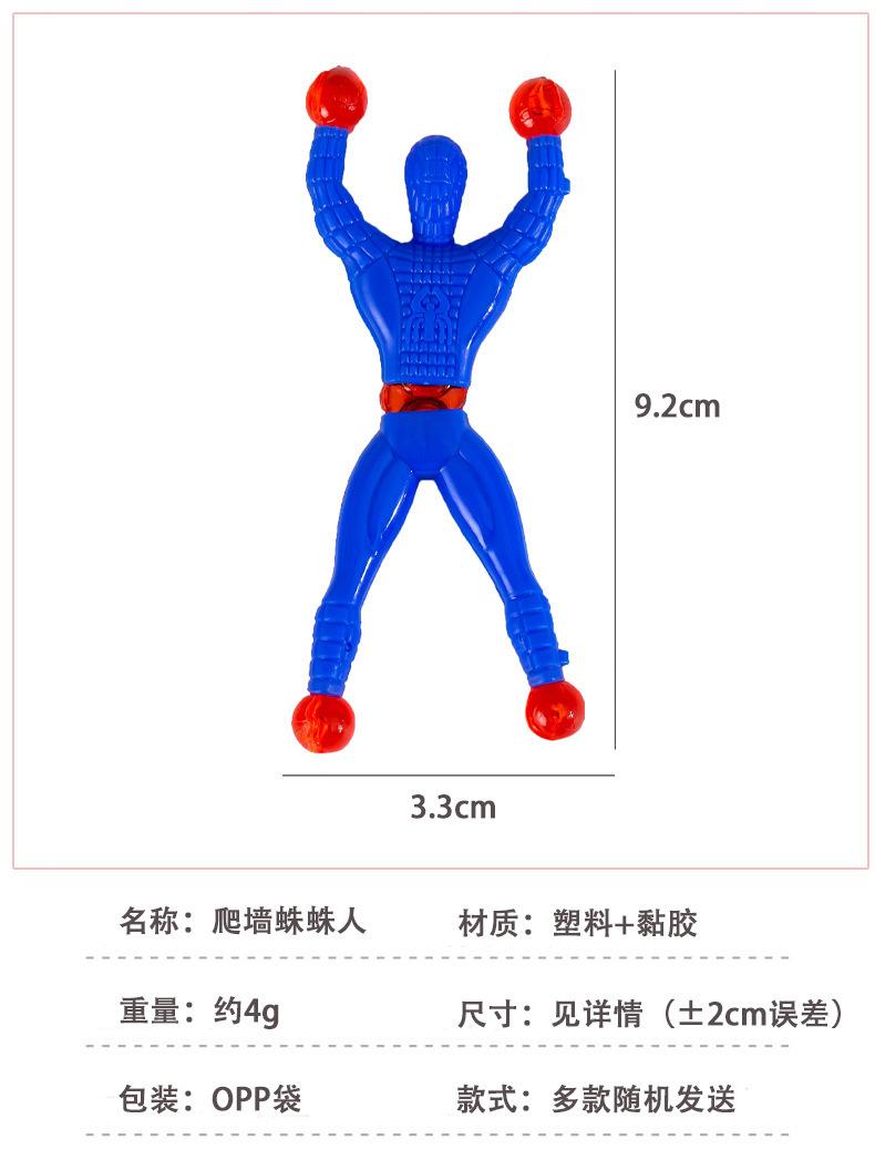 爬墙蛛蛛人_02.jpg