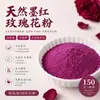 Polvo Fragante de Rosa Rojo Oscuro Malla 150 Polvo Fragante Floral Puro Natural Perlas de Fragancia Molidas Liofilizadas Marca de Incienso Materias Primas para Incienso
