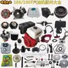188/190F Peças para Motor a Gasolina Conjunto Completo Extrator Carburador Cárter Filtro de Ar Tanque de Combustível Pistão