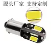 BA9S 5630 8SMD lâmpada de seta de carro comércio exterior quente lâmpada LED ultra brilhante W5W decodificação lâmpada de placa de licença