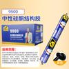 Adhesivo estructural de silicona neutra 995 de secado rápido, color transparente, para construcción de muros cortina, sellador adhesivo para vidrio resistente a la intemperie.