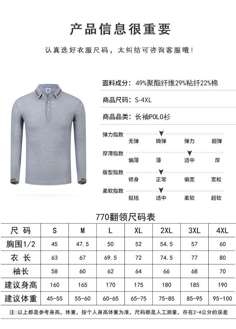 polo衫长袖工作服T恤翻领秋季工装衣服广告衫文化