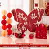 Mariposa Oversize Kt Board Personaje Feliz Adornos Decoración Habitación de Boda Fondo Fotografía Mañana de Boda Robe Accesorios de Arreglo
