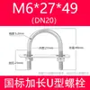 Perno Galvanizado en U Sujetador Abrazadera para Tubería Grande Estándar Abrazadera de Montaje Extendida Hebilla para Tubería con Tuerca Clip en U