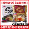 Fideos Fríos con Jugo de Pera Yanji Auténticos del Noreste Coreano Fideos Coreanos de Trigo Fideos Coreanos de Trigo Sarraceno 10 Bolsas Sabor Yanbian