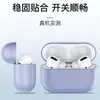Funda protectora para AirPods para Apple 3ª generación ultrafina de silicona líquida funda protectora para auriculares Bluetooth