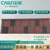 Telhas Metálicas com Pedras Coloridas Quadradas, Anti-Ferrugem, Anti-Corrosão, Anti-Desbotamento, Telhas de Liga Zinco-Alumínio, Impermeáveis, Telhas de Pedra Colorida Resistentes a Ácidos e Álcalis