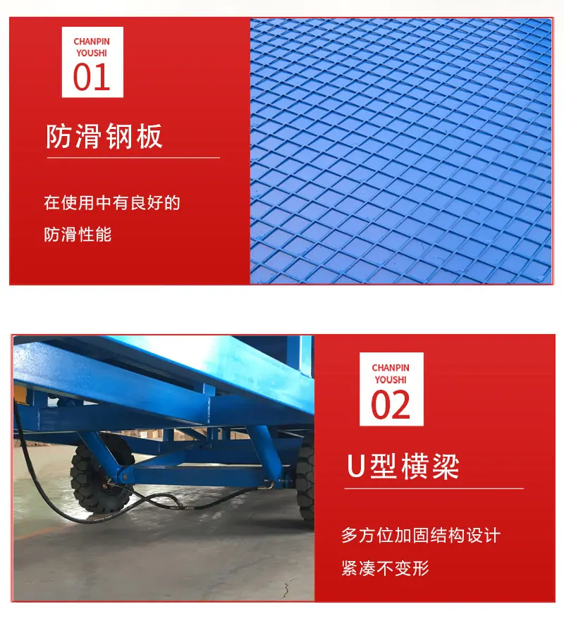 移动式登车桥8