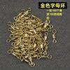 Conector de anillo en forma de ocho esmerillón americano repujado anillo subhembra pesca accesorios pequeños suministros de pesca accesorios para juego de líneas