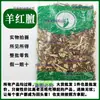 Materiais Medicinais Chineses Ovelha Hongshan Pura Natural Ovelha Hongshan Junyehan Selecionada Ovelha Hongshan Materiais Medicinais Chineses Atacado e Varejo