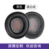 Adecuado para Cubierta de Auriculares Jbl Q600 Q800 Bluetooth Almohadilla para Oreja Esponja Cubierta Protectora Cubierta de Cuero Almohadilla de Algodón para Oreja Fabricante