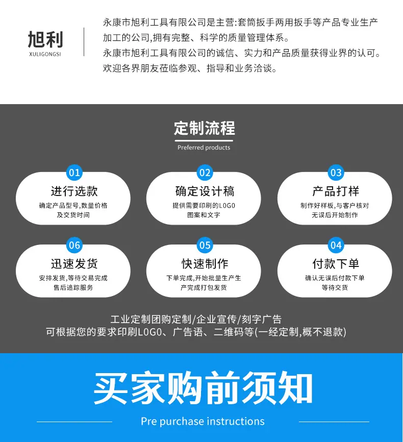旭利详情页_12