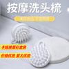 Cepillo de champú japonés de silicona suave para el cuidado de la salud, peine de masaje para adultos y niños, cepillo de champú sin impresión.