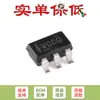 Solo el regulador de caída de voltaje bajo original TLV73310PDBVR SOT-23-5 (LDO) chip