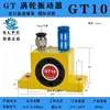 GT04/08/16/25/36 Vibrador Neumático Rodamiento Fuerza de Vibración Martillo de Aire Equipo de Vibración Industrial