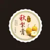 Caixa de Embalagem para Pasta de Pera de Outono, Adesivo para Garrafa de Vidro de Pasta de Pera de Sichuan, Papel para Tampa de Garrafa de Pasta de Pera Pura, Caixa de Presente Requintada, Serviço Completo