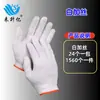 Luvas de Proteção do Trabalho Frete Grátis Luvas de Trabalho de Nylon Espessadas Resistentes ao Desgaste Luvas de Fio de Algodão para Proteção do Trabalho Fábrica Atacado Luvas de Fio Protetor