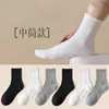 Calcetines de Verano 100% Algodón de Xinjiang para Hombres y Mujeres, Resistentes al Olor, Absorbentes del Sudor, Calcetines Deportivos para Correr, Todas las Estaciones Cortos/Medios/Largos, Venta al por Mayor