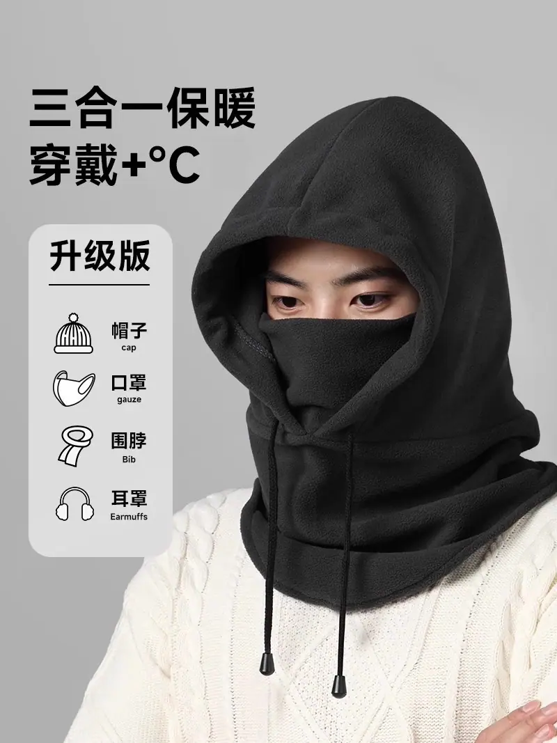保暖头套