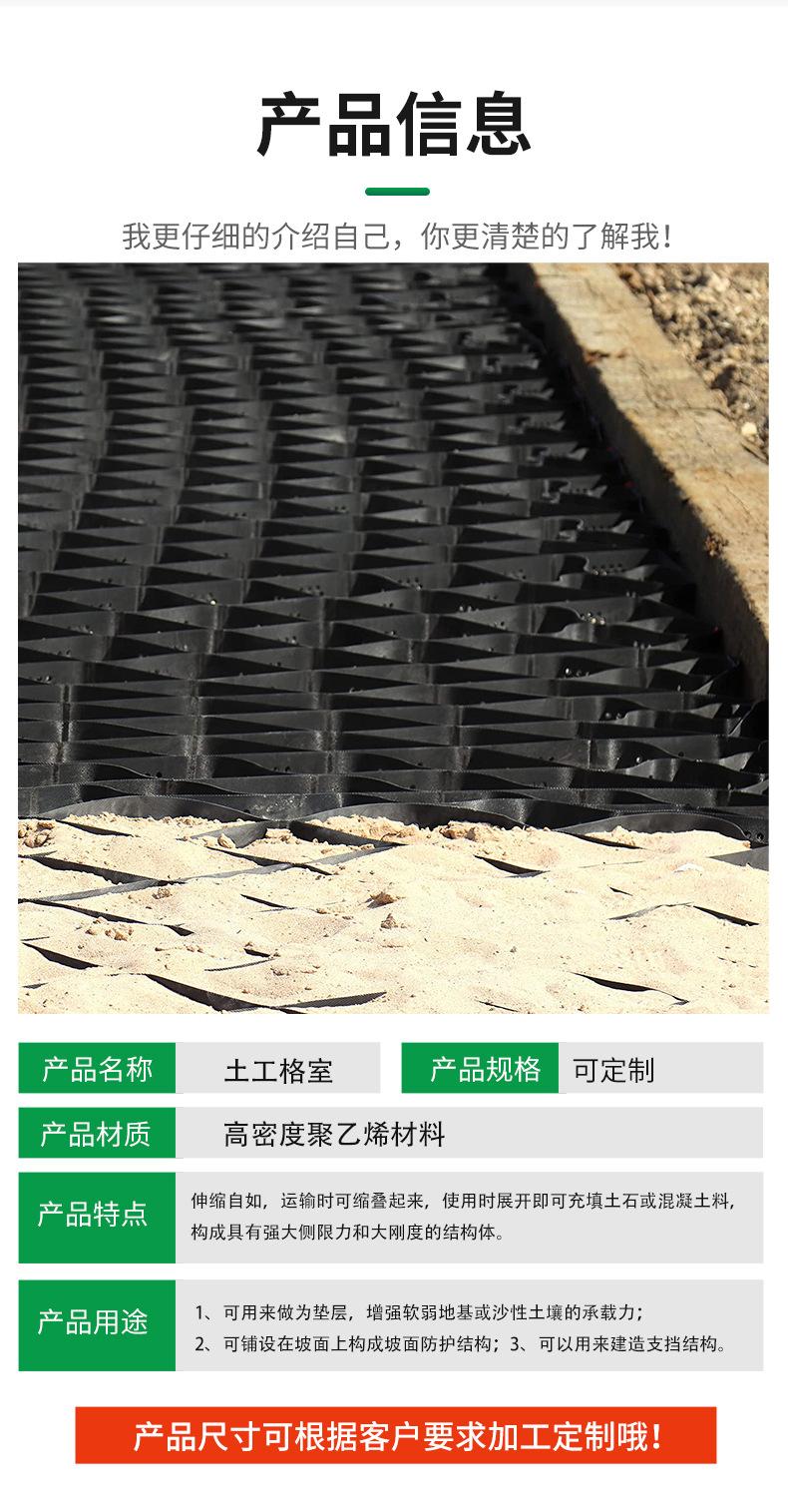 改款土工格室详情_04