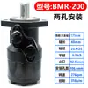 Motor de Aceite Cicloidal BMR Baja Velocidad Alto Par Motor Hidráulico Pequeño Molde Montaje de Accionamiento Marino Adelante Reversa