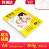 Papel fotográfico Komeida de alto brillo a4 200g 230G G 6 pulgadas 7 pulgadas estudio de impresión fotográfica papel fotográfico impermeable RC a3